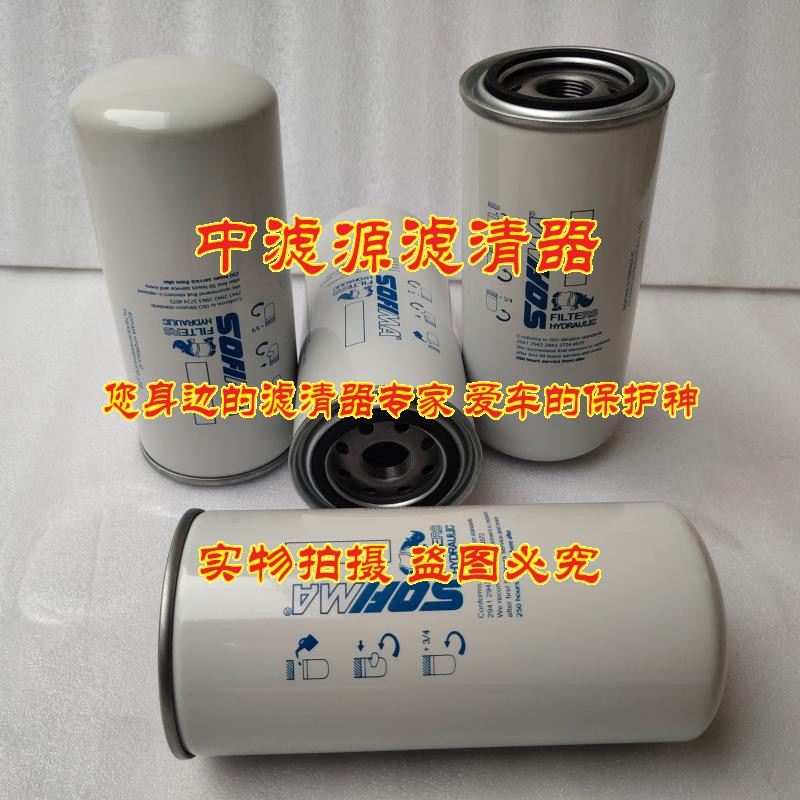 索菲玛滤芯 旋装铁壳液压油过滤器 索菲玛液压格旋转式管路滤清器