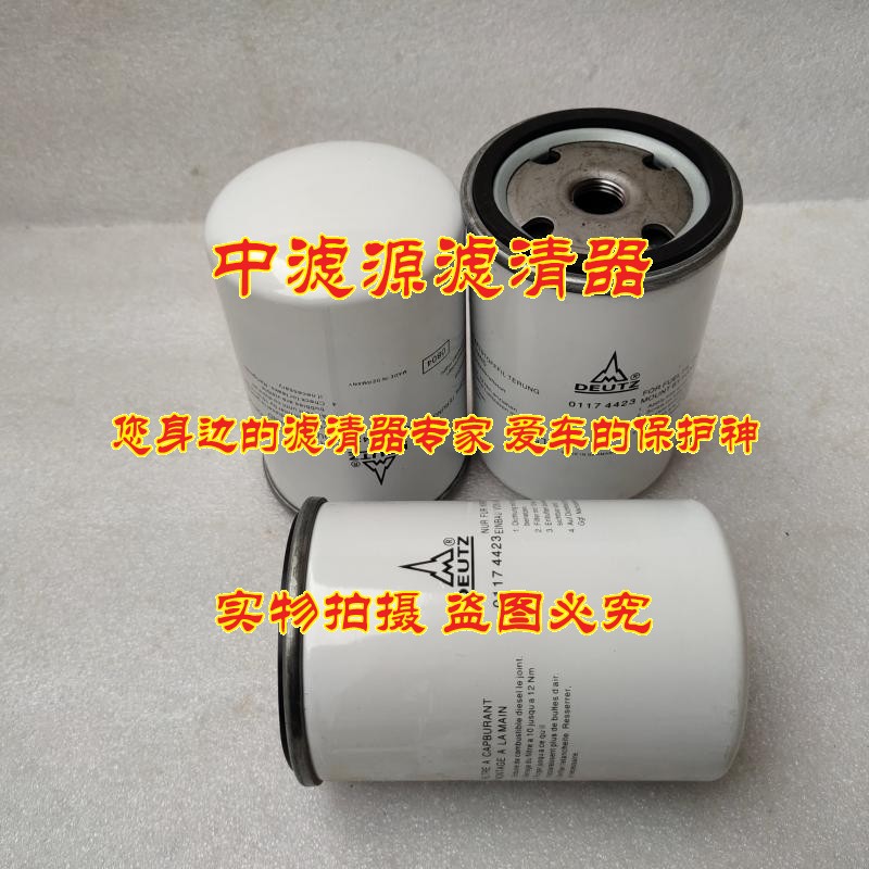 01180597柴油滤芯道依茨发电机组P553004压路机01180597 01181917