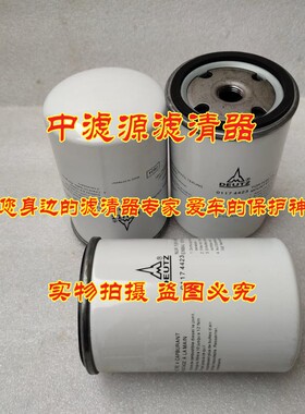 01180597柴油滤芯道依茨发电机组P553004压路机01180597 01181917