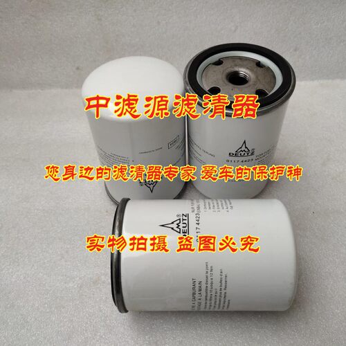 01180597柴油滤芯道依茨发电机组P553004压路机01180597 01181917