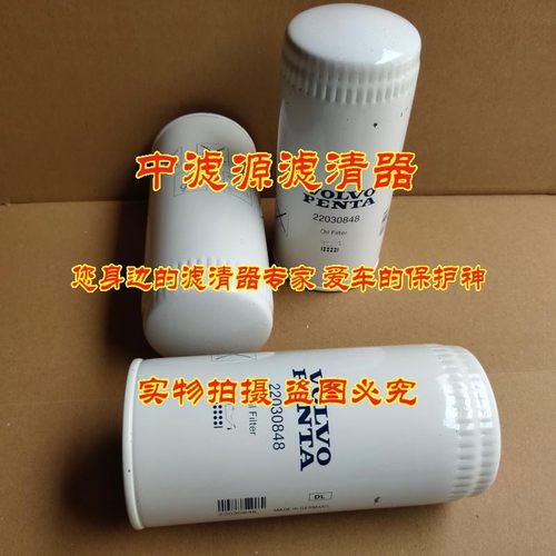 22030848机油滤芯 适用沃尔沃游艇船用发电机组W962/53机油滤清器 - 封面