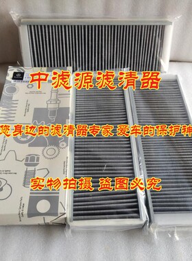 A0008301218空调滤芯格 适用奔驰泵车搅拌罐车3341 4141滤清器格