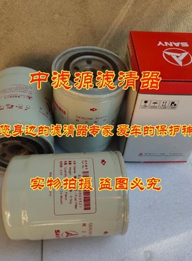 B222100000521柴油滤芯 适配三一SY195/215C-8C9 205挖掘机燃油格