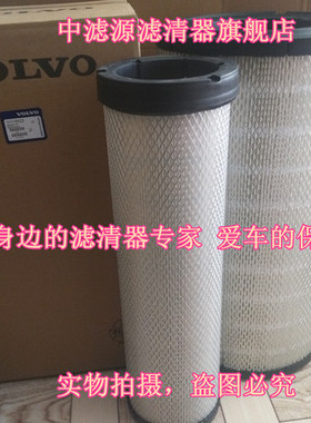 热销 11033998 11033999 空气滤芯 适用于沃尔沃EC460 480挖掘机