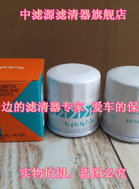 HH150-32430机油滤芯 久保田PRO208收割机 J106 J108发电机机