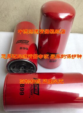 鲍德温B99滤芯螺杆空压机滤清器宝德威油格P554005 LF691A 1R1808