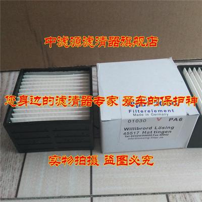 包邮德国SEPAR世柏 01030滤芯燃油水分离器滤芯方形滤01060S粗滤