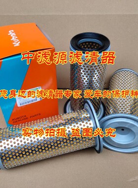 15741-11083空气滤芯 久保田发电机KJ-S130VX 130DX T180VX V2203