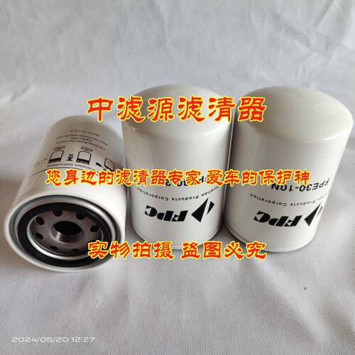 现货销售FPC FPE30-25N旋装液压油滤芯FPE30-10N FPE50-10N过滤器