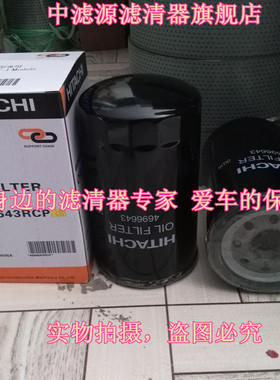 包邮 日立ZX200/210-3 200-6 330 360-3滤芯 4696643 4658521机滤