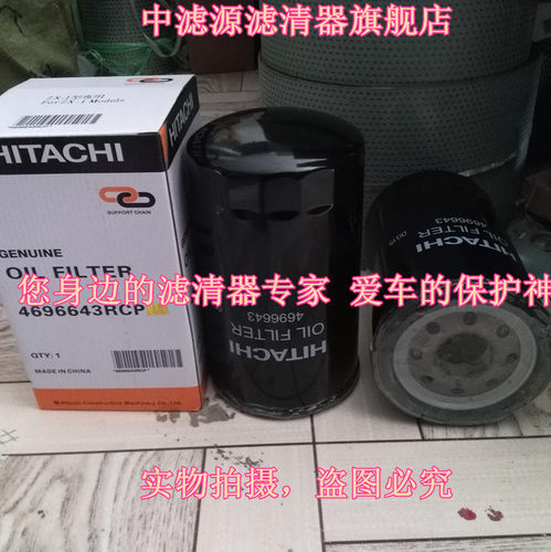 包邮 日立ZX200/210-3 200-6 330 360-3滤芯 4696643 4658521机滤