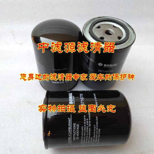 05716779柴油滤芯 适用于宝马格压路机 摊铺机燃油滤清器05716779