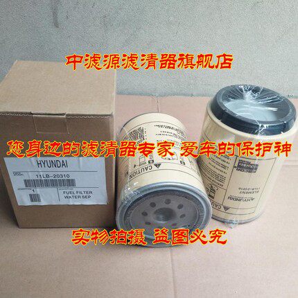 包邮11LB-20310油水分离滤芯现代R215/225-7 225-9挖掘机柴油粗滤