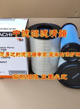 4286128空气滤芯 日立ZX200/210-3 230 200-6 240-3 EX200/220-5