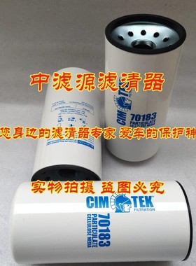 70183液压油滤芯 适用于CIM-TEK西姆泰克加工中心机床管路过滤器