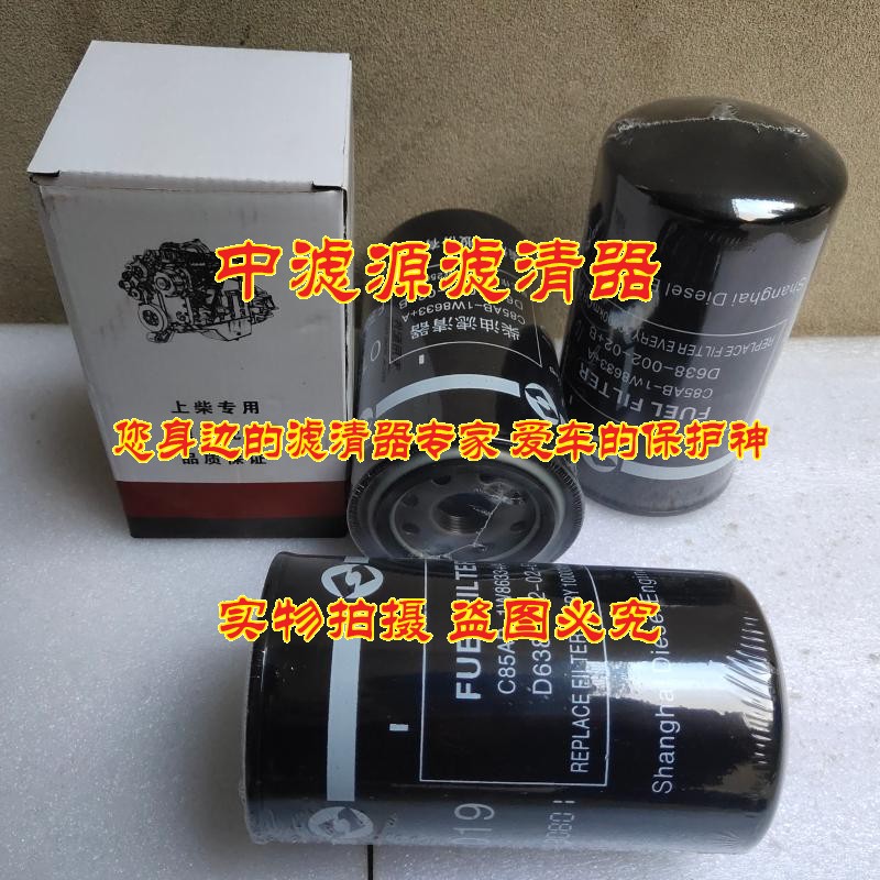 D638-002-02+B柴油滤芯 适用上柴D6114发动机CX0814C徐工吊车燃格