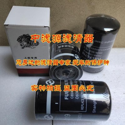 D638-002-02+B柴油滤芯 适用上柴D6114发动机CX0814C徐工吊车燃格