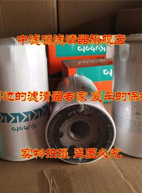 包邮 HHTAO-37710久保田滤芯 704 954 854 1004拖拉机HHTA0-37710