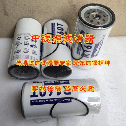 R160T柴油水分离滤芯适用派克R160P挖掘机货车重卡加装改装燃粗滤