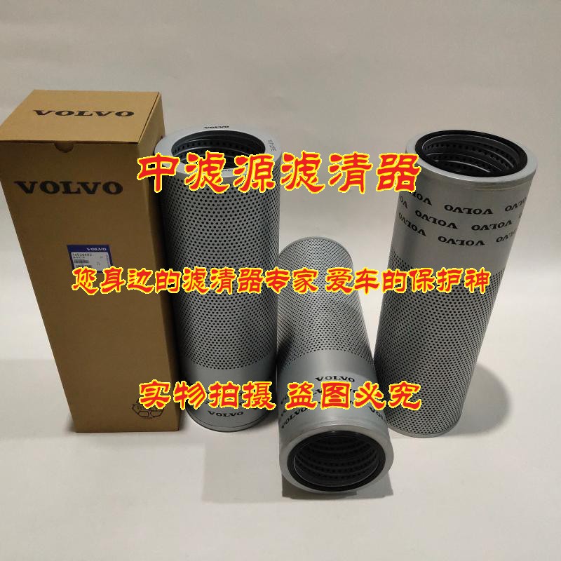 14539482液压回油滤芯 适用于沃尔沃EC200D 210 220挖掘机HF35510