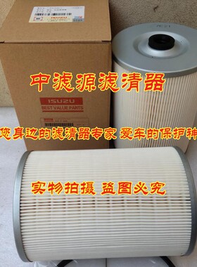 1-87610059-0机油滤芯 适用于五十铃泵车底盘三一中联日野搅拌车