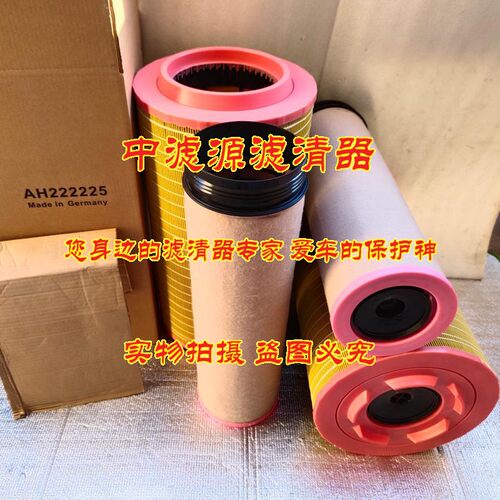 AH222225空气滤芯格 约翰适用迪尔发电机组 强/鹿 P618931 RS5472