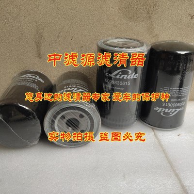 0009830615液压油滤芯 适用于LINDE林德叉车滤器0009830615液压格