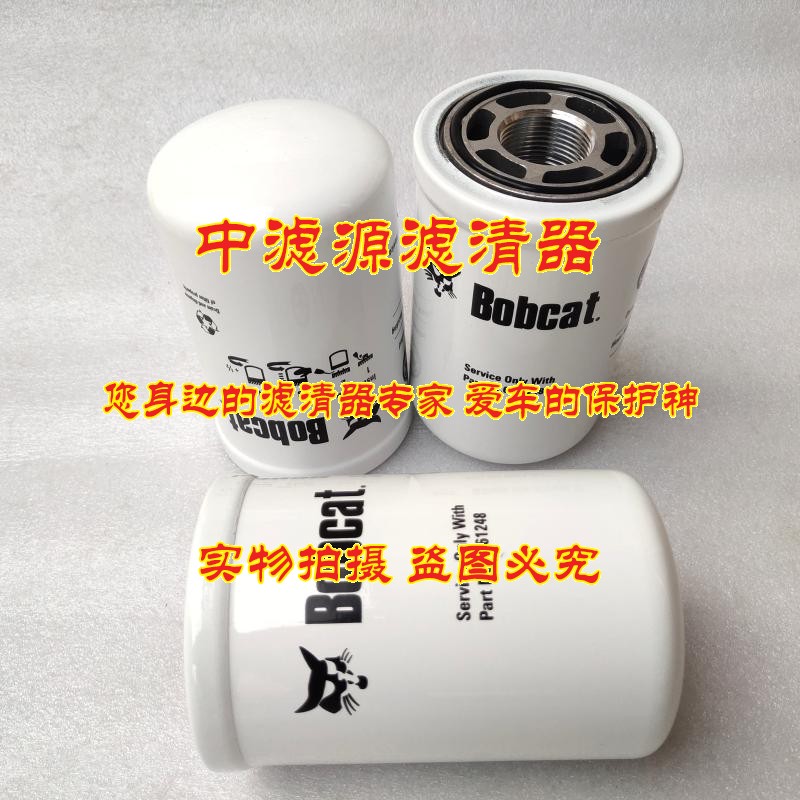 6661248液压油滤芯适用山猫P163419 P164381 144-6691 BT8840-MPG