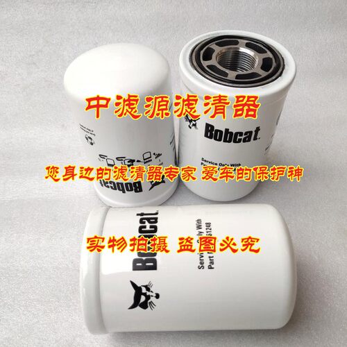 6661248液压油滤芯适用山猫P163419 P164381 144-6691 BT8840-MPG