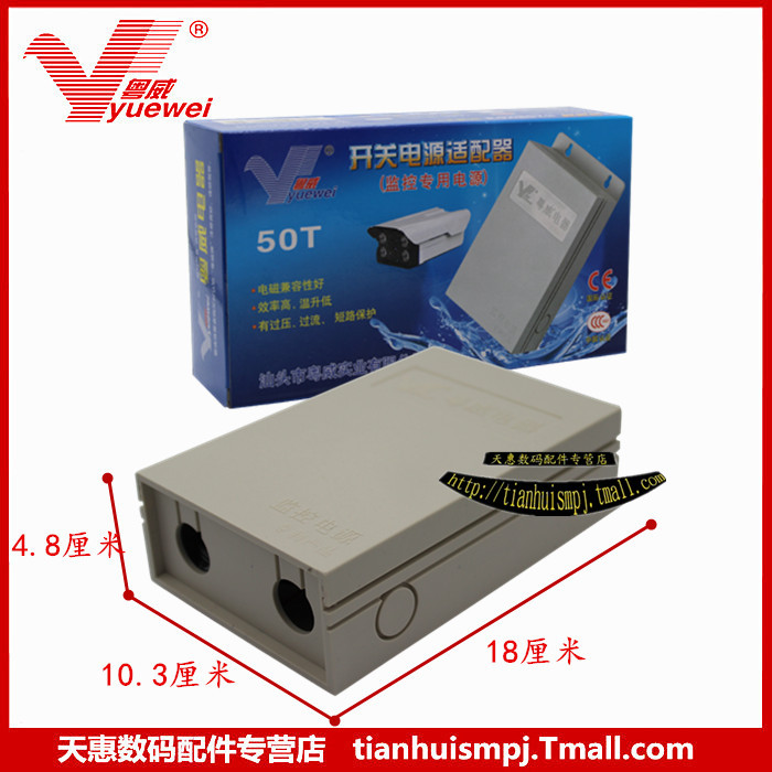 海康威视DS-2CD8121-SH监控电源粤威12V2A 变压器适用室外防水盒