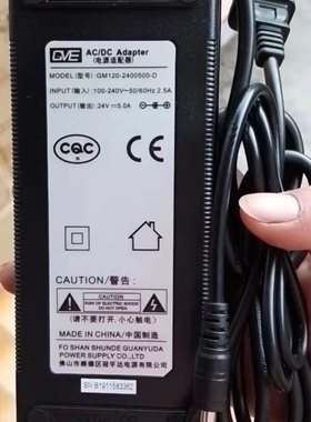 原装冠宇达 GM120-2400500-d 电源24v5a适配器博特水泵鱼缸造浪泵
