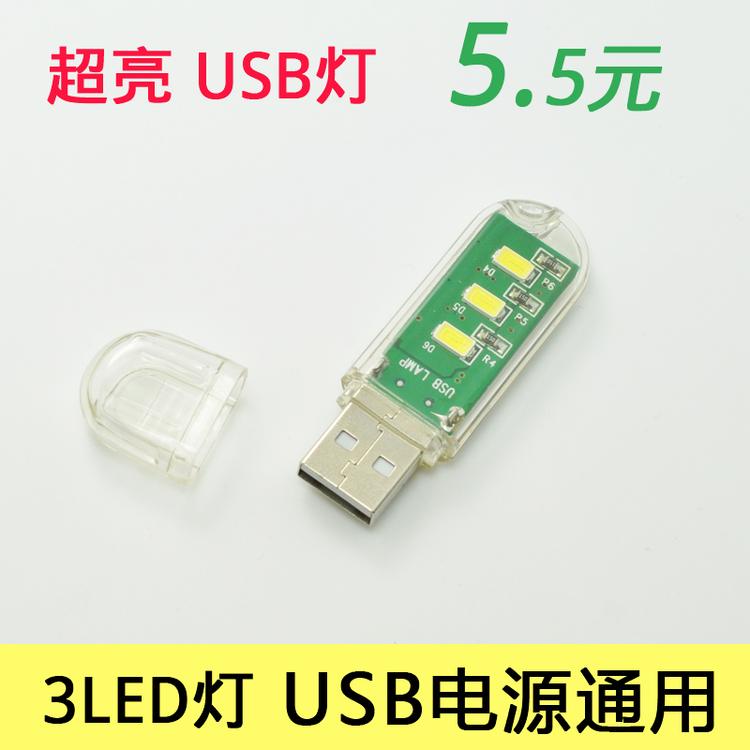 Lampe USB - Ref 381318 Image 1