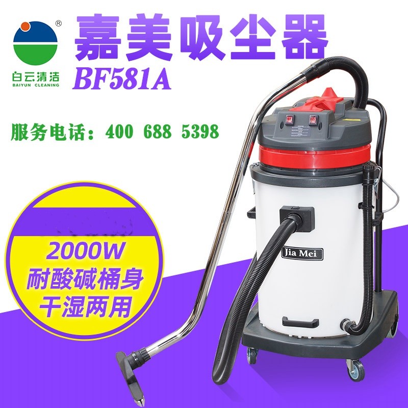 BF581A双马达吸尘吸水机