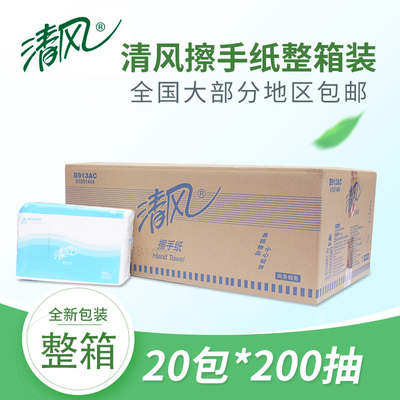 清风擦手纸B913AC200抽20包
