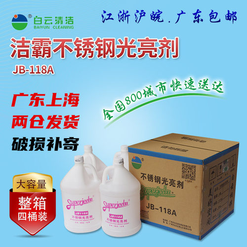 洁霸油性液体花香大桶装