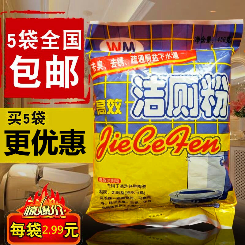 月成洁厕粉马桶内部污垢清洁剂颗粒状强效马桶疏通剂 马桶清洁剂在类目 洗护清洁剂/卫生巾/纸/香薰, 家庭环境清洁剂, 马桶清洁剂/洁厕剂中 - 来自Buy2taobao.com提供专业的淘宝代购服务