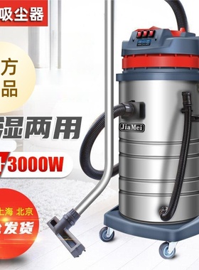 嘉美BF585-3工业吸尘器80升3000瓦强力大功率工厂车间粉尘吸水机