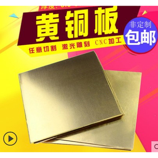 铜板紫铜板t2铜板片纯铜片排散热红铜块激光切割折弯焊接定制加工