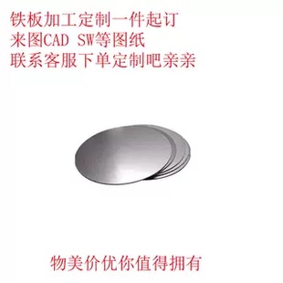 镀锌圆板圆片圆盘定制切割白铁皮铁板激光加工定做白碳钢可打孔