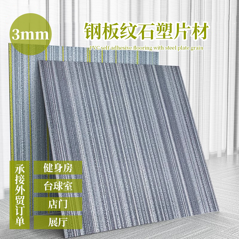 pvc地板贴办公室地毯商用方块毯拼块大面积水泥地拼接地垫台球厅,家装主材,PVC地板,淘宝优惠券,粉丝福利购,淘宝优惠卷