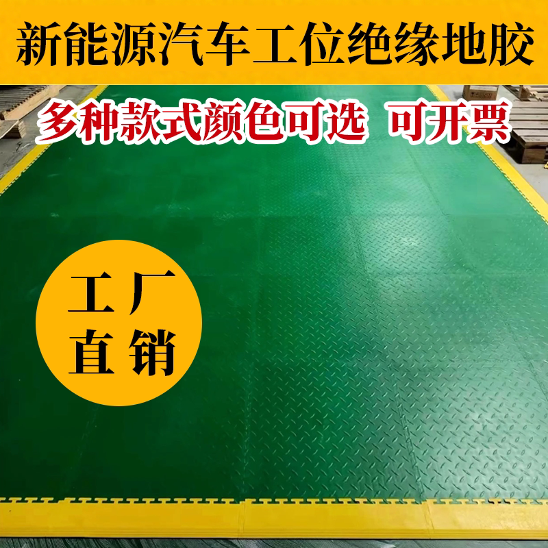 pvc工业地板维修车间仓库地垫绝缘拼接锁扣地板工厂地面防护耐磨