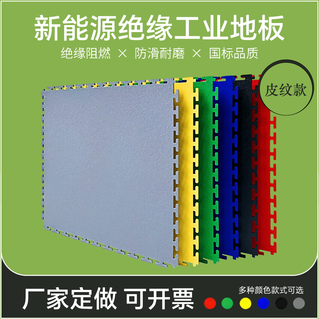 pvc工业地板维修车间仓库地垫绝缘拼接锁扣地板工厂地面防护耐磨