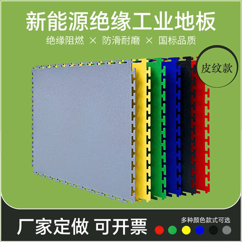pvc工业地板维修车间仓库地垫绝缘拼接锁扣地板工厂地面防护耐磨