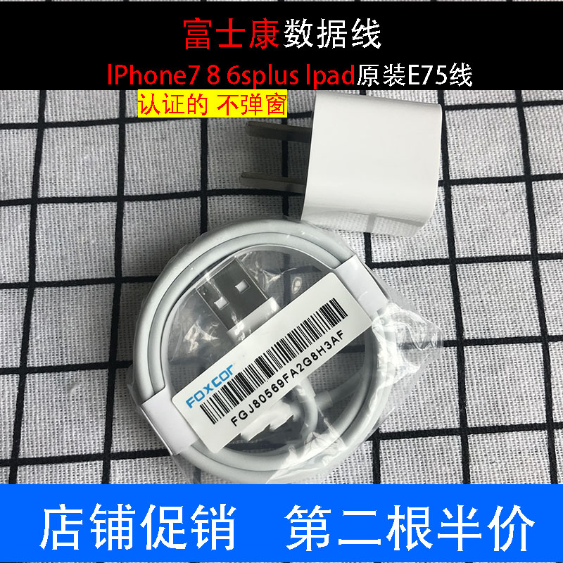 ÊÊÓÃÓÚ¸»Ê¿¿µ Ô×°e75 Æ»¹û7³äµçÆ÷ 5s 8 6sp mfi iphone6sÊý¾ÝÏß