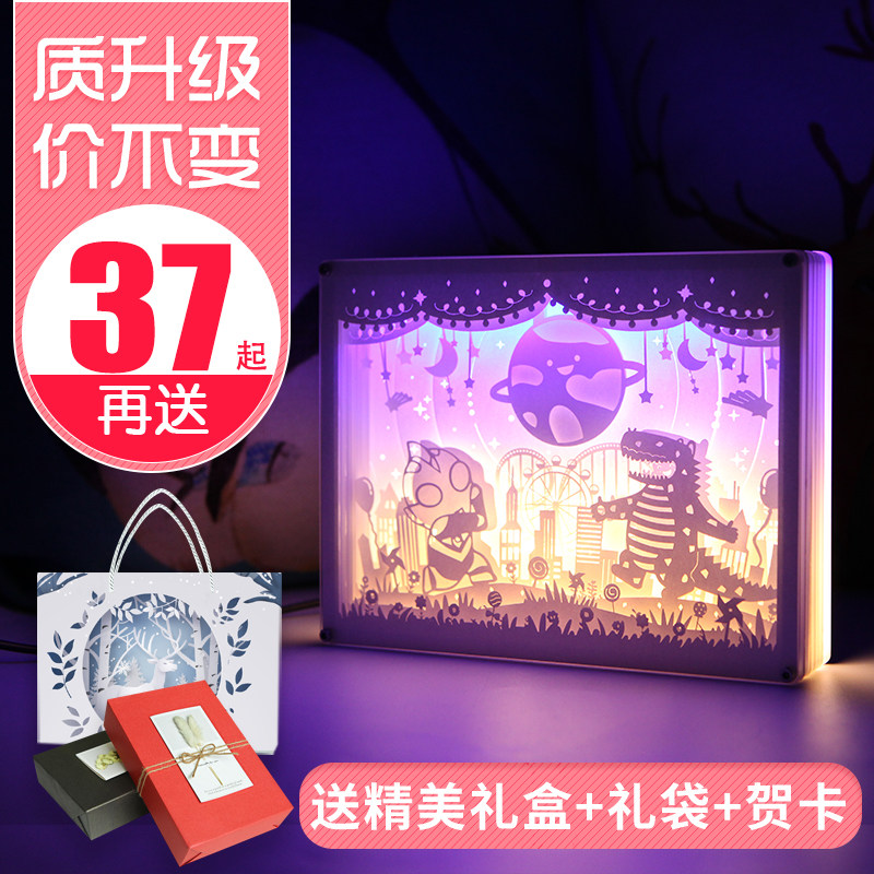 diydiy材料包儿童立体光影纸雕灯