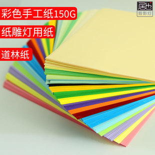 彩色卡纸手工折纸画刊纸创意手工diy剪纸制作材料包学生儿童幼儿