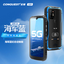 5G全网通智能军工三防户外手机双卡双待红外夜视CONQUEST征服S20