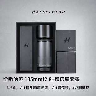 全新哈苏XCD 135mmF2.8+1.7增倍镜套餐 镜头现货 各大城市可面交