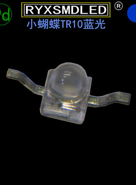TR10蓝色小蝴蝶贴片led灯珠蓝色蓝灯兰光高亮SMDLED发光二极管
