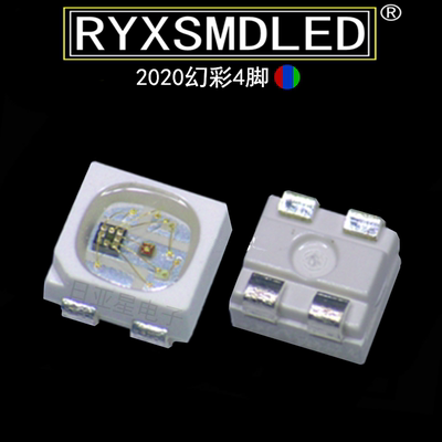Ryxsmled发光二极管贴片led灯珠